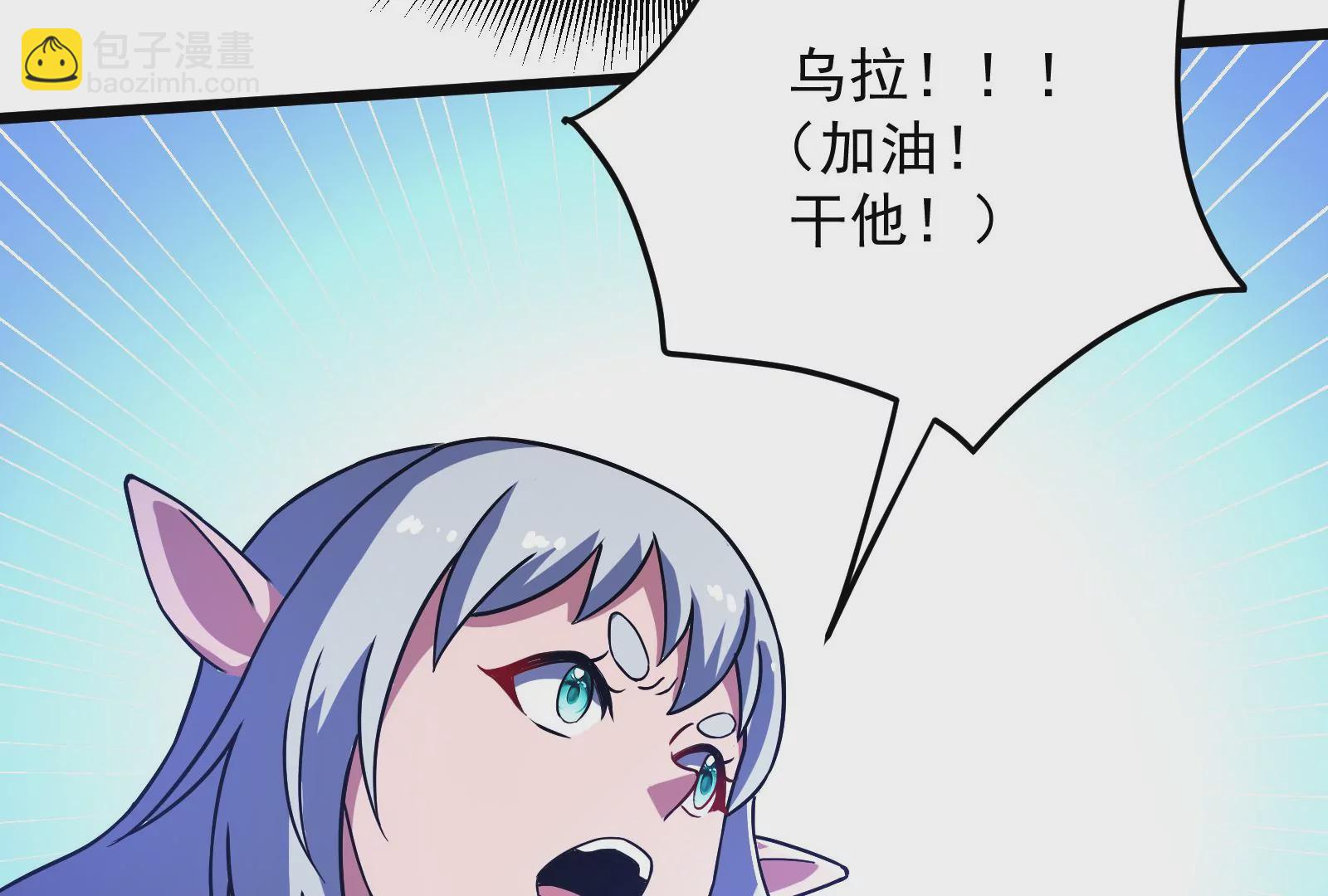 古神遊戲 - 第42話最強！雷神薩滿通靈術！(3/4) - 6